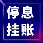 邯郸*支付宝*来电咨询
