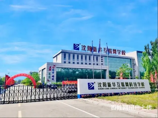 沈阳排名靠前的美妆形象设计学院的图片