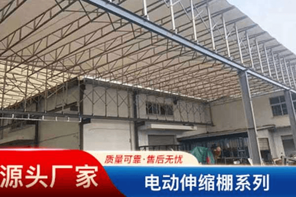 电动伸缩棚用途广泛