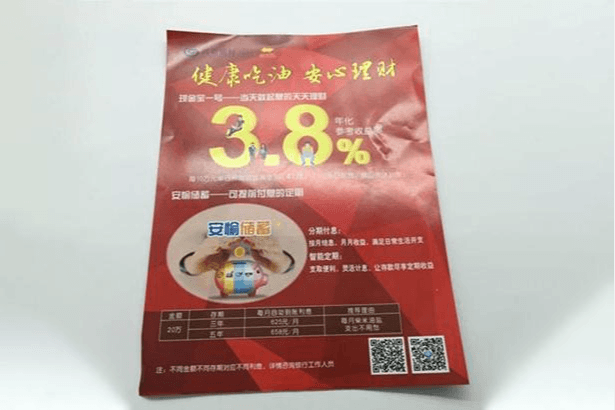 金龙鱼单张
