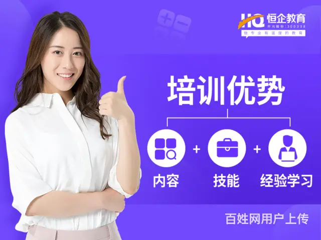 淄博会计培训丨会计助理快速试学的图片