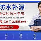 泰州洗手间漏水维修专业防水公司-泰州仓库漏水维修