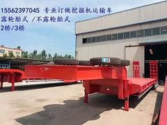 订做13米挖掘机运输车