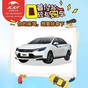 台州喜相逢低首付按揭买车，不看征信提车