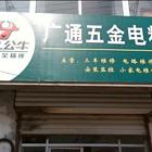 滕州专业电工电路维修，网络布线，保障您的电路安全