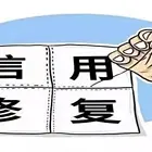 信用中国上的行政处罚还在公示期可以删除吗