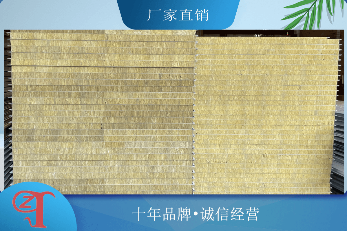 岩棉夹芯板