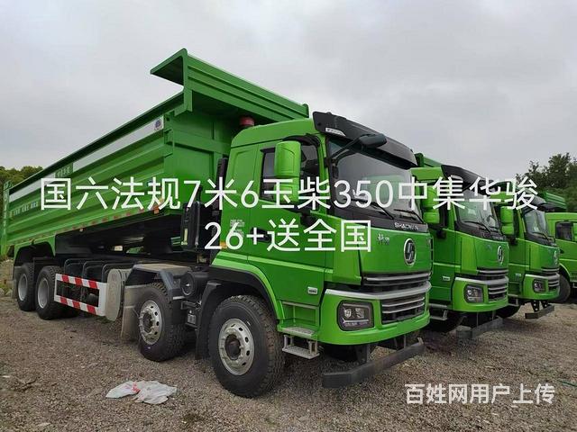 陕汽轩德国六法规7米6玉柴350（陕汽库存积压新车的图片