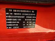 出售二售江淮格尔发K5 9.6米高栏前四后六 国5