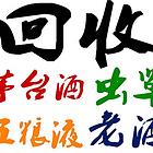 成都高价回收烟酒，成都烟酒回收上门电话
