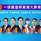 一建，一级建造师 二级建造师 消防工程师