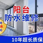鹤岗地区卫生间不砸砖防水补漏楼顶防水外墙防水疏通水电维修快速