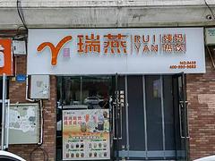 （速转店）整体带加盟带技术转让 锦绣苑临街饮品店
