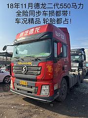 陕汽德龙 半挂车 高栏 国5