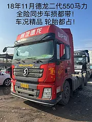 陕汽德龙 半挂车 高栏 国5