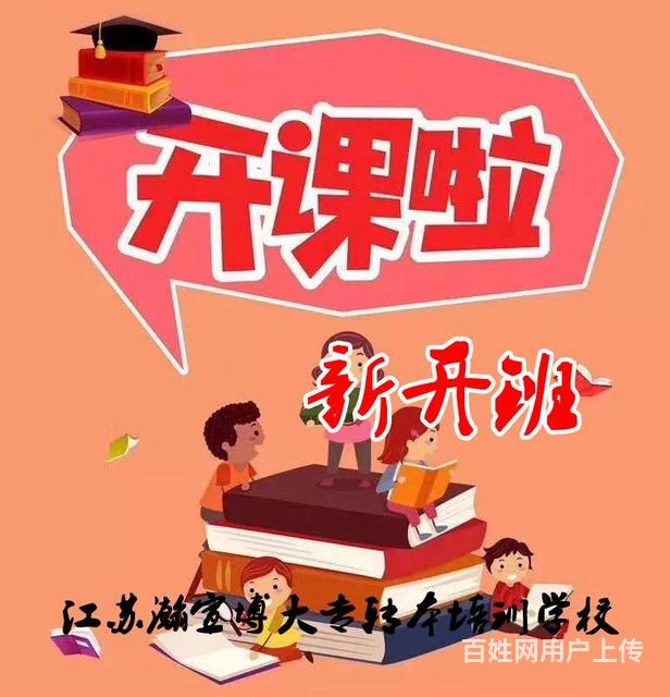 江苏瀚宣博大五年制专转本：专业课和英语对一样重要的图片
