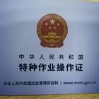 周口商水正规的电工证怎么报名的