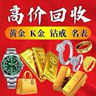 曲靖专业黄金回收