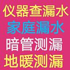 延吉附近修理水管漏水价格