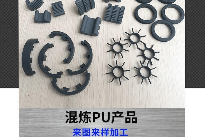 混炼PU产品