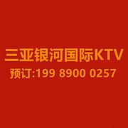 三亚5大商务ktv包厢预订三亚夜总会订房星级推荐