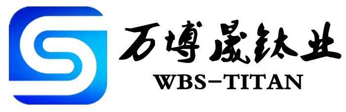 宝鸡万博晟钛业有限公司
