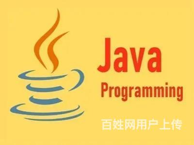 长沙Java培训班一般多少钱？的图片