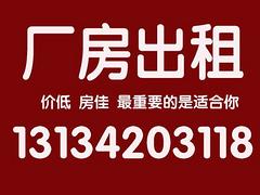 农家院低价出租！！！！！