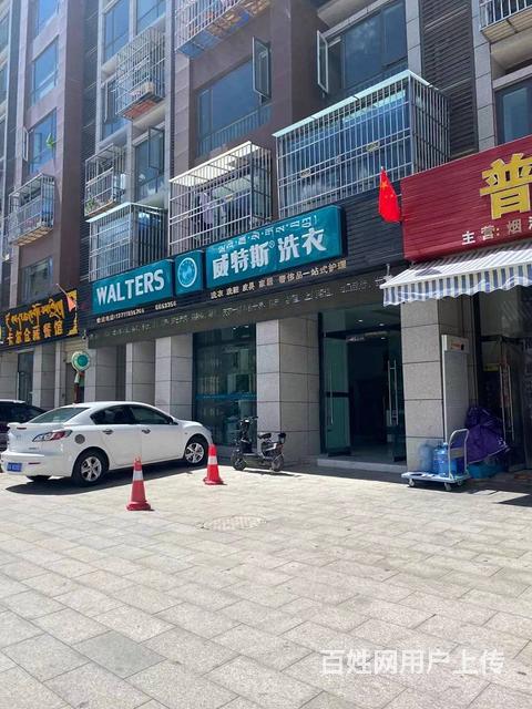 个人：高端干洗店维特斯洗衣转让的图片