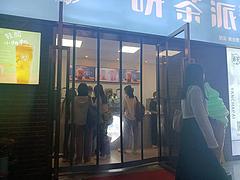 招财铺）南昌职业大学 2万师生 奶茶店转