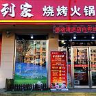 90平商铺低价外兑