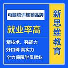 电脑培训巩义CAD制图PS设计三维机械室内外装修设