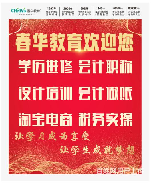 [培训] 学历提升＋职业技能培训的图片