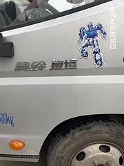 福田奥铃485助力
