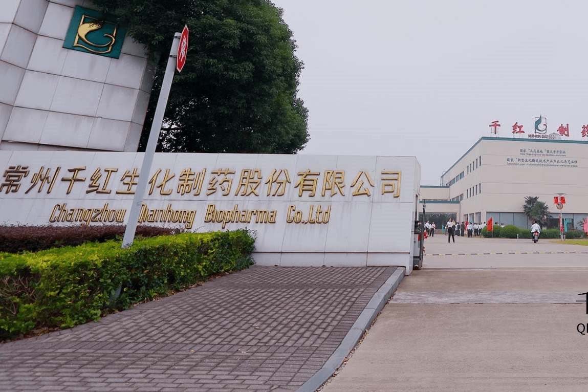 常州千红生化制药股份有限