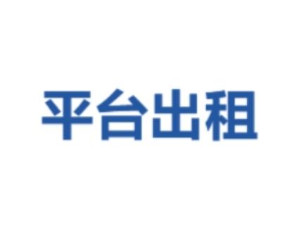 新力科技