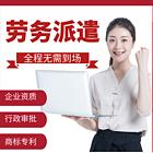 香河香河注册建材营业执照服务放心可靠