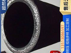 橡胶 一层纲丝编织 刻字橡胶软管 高压胶管 挖掘机
