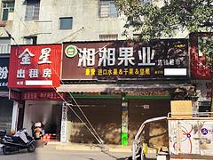 金融路琼湖东路交叉路口旺铺招租