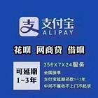 吉安*花呗网贷延期协商还款欢迎来电