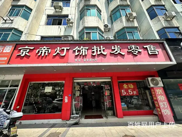 （极 致）温泉南路7年老店带生意一起转让！  ！带客源的图片