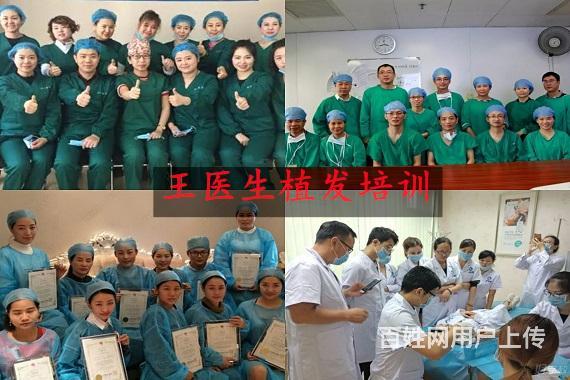 四平正规植发培训机构的图片
