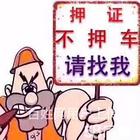 随州正规汽车抵押贷款，随州房产抵押贷款机构