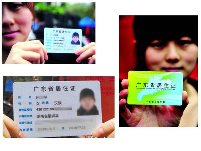 2019快速代办广州居住证,广州居住证续期办理
