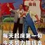 百姓_056879435551184