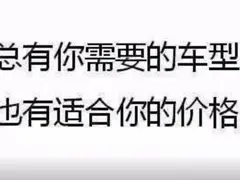 扬州喜相逢汽车