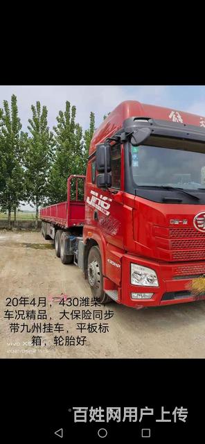20年解放JH6   430潍柴 牵引车 国5的图片
