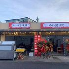 2万多低价转 南明区龙洞堡二福路小吃街烧烤店转让