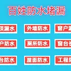 沈阳东陵/浑南服务好的顶楼防水推荐商家