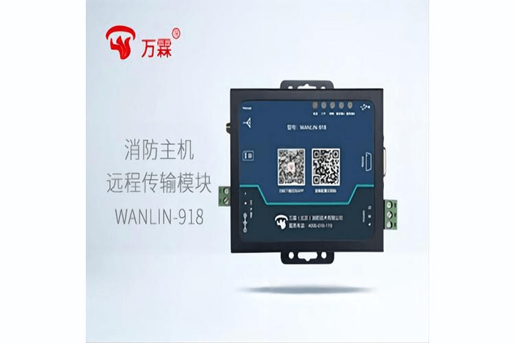 消防主机远程传输模块4